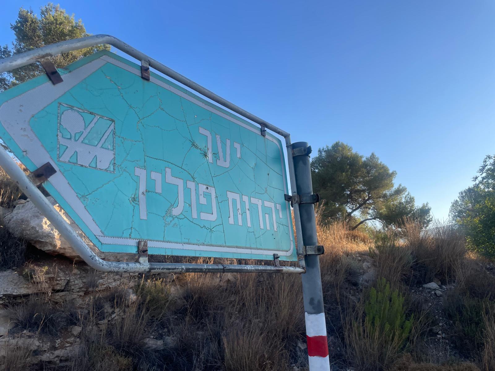 יער יהדות פולין - רבים ירגישו כאן ממש בבית!